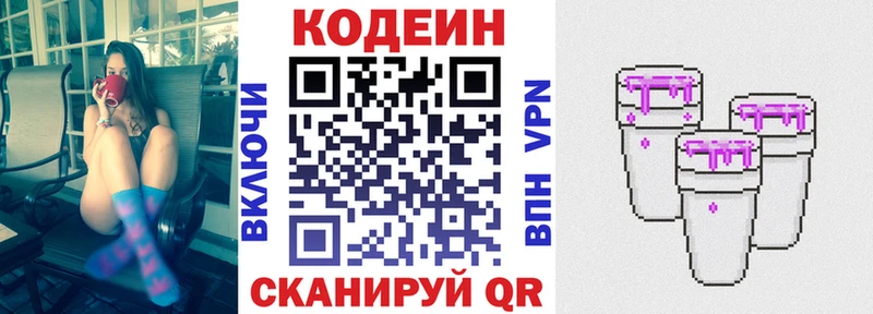 kraken как зайти  Нижний Ломов  Codein напиток Lean (лин)  как найти закладки 