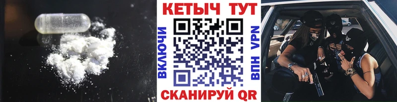 Кетамин VHQ  Нижний Ломов 