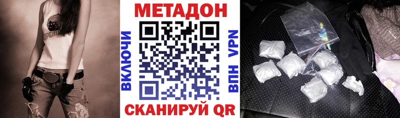 дарнет шоп  Нижний Ломов  Метадон methadone 